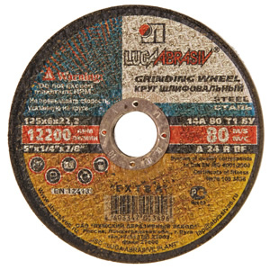 картинка - Круг шлифовальный 125x6x22