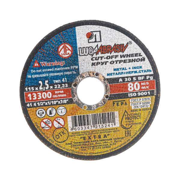 картинка - Круг отрезной 115x2,5x22