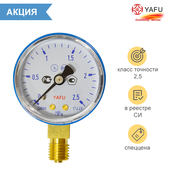 картинка - Манометр на редуктор кислородный  2,5 МПа (25 кгс/см кв, кл. т. 2,5)