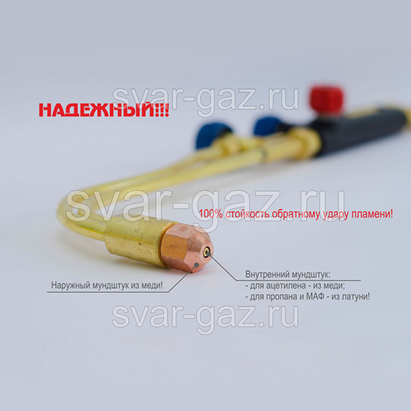 картинка - Резак пропановый Р1 "Донмет" 142П 6/9