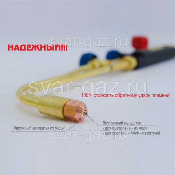 картинка - Резак ацетиленовый Р1 "Донмет" 142А 6/6